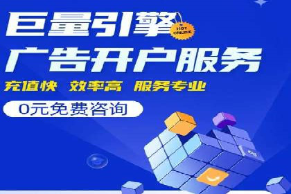 电商行业如何利用360信息流广告提升转化率